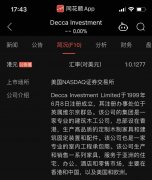 中国香港家具制造商，达艺更新招股书，拟纳斯达克IPO！