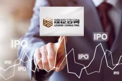 美股IPO|理臣中国成首家财税咨询上市公司，多项“软实力”傍身，现纳斯达克