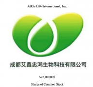 美股IPO|中国保健品分销商爱信人寿国际申请在纳斯达克转板上市募集2500 万美元