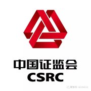 中证监：统筹开放和安全，做好境外上市备案管理工作，推出更多“绿灯”案例