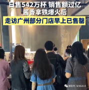 ​瑞幸咖啡与茅台酒的“酱香拿铁”：从退市到逆袭，OTC PINK市场的黑马