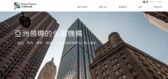 贝德斯金融 Plutus Finance，来自香港，更新IPO招股书，拟赴美国上市